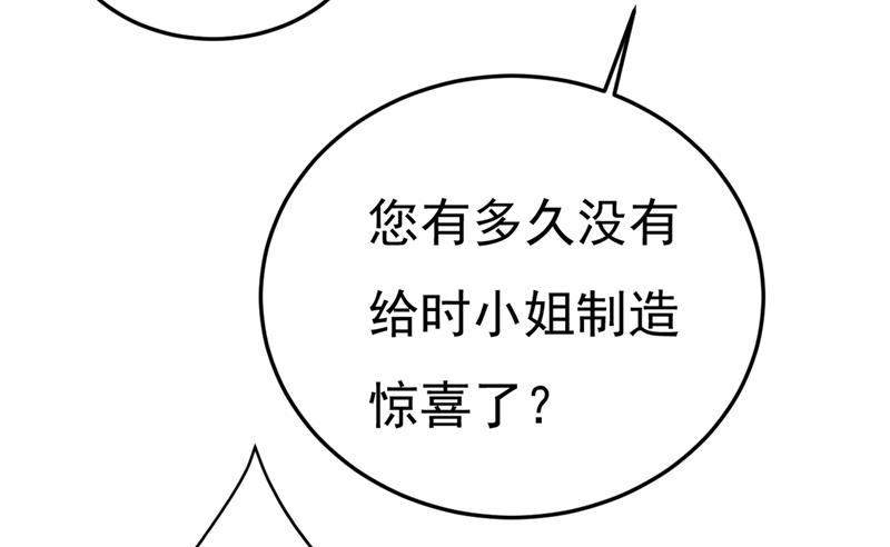 一念时光你能辞退莫娜吗？