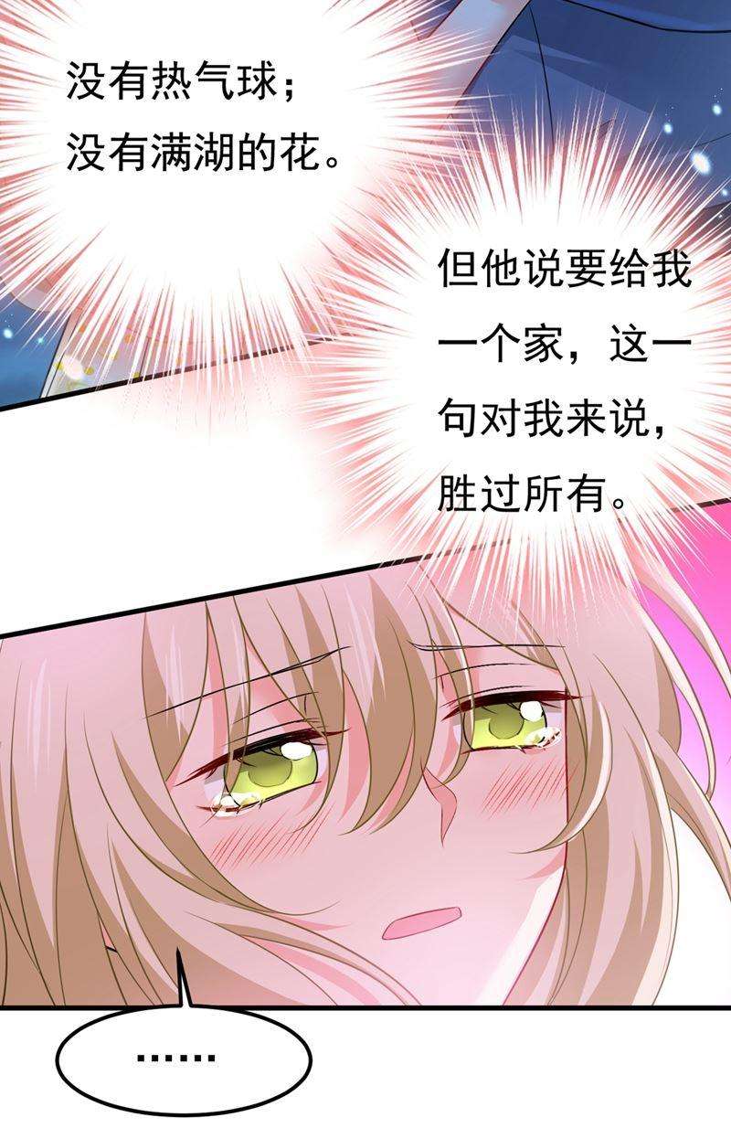 一念时光时小念，嫁给我吧！