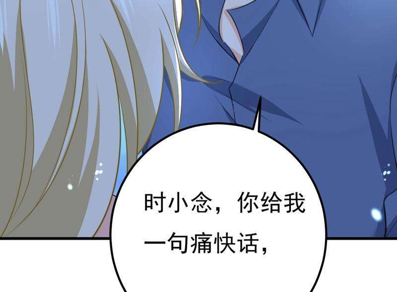 一念时光时小念，嫁给我吧！
