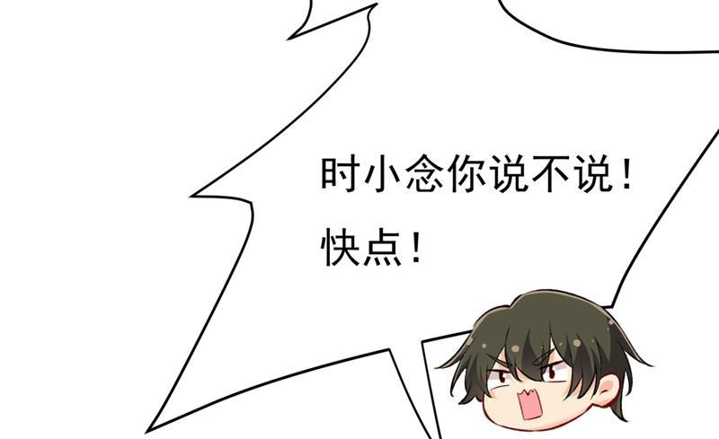 一念时光时小念，嫁给我吧！