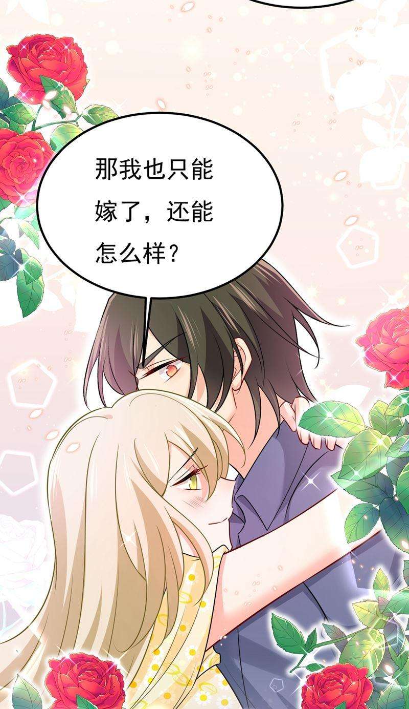 一念时光时小念，嫁给我吧！