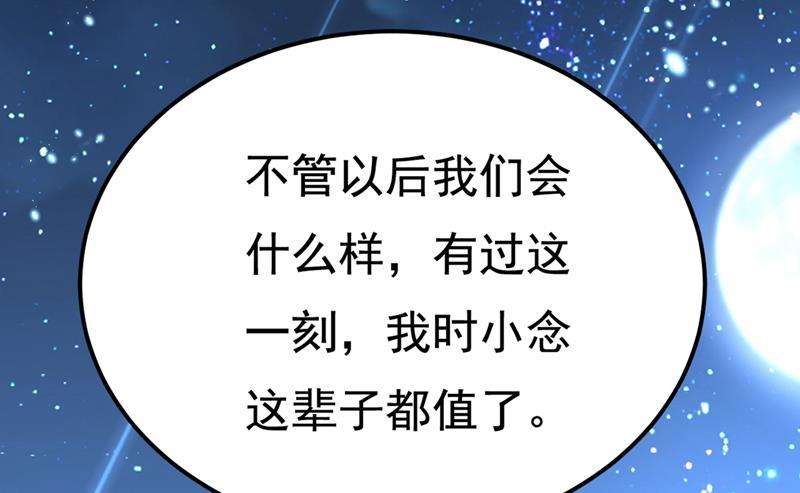 一念时光时小念，嫁给我吧！