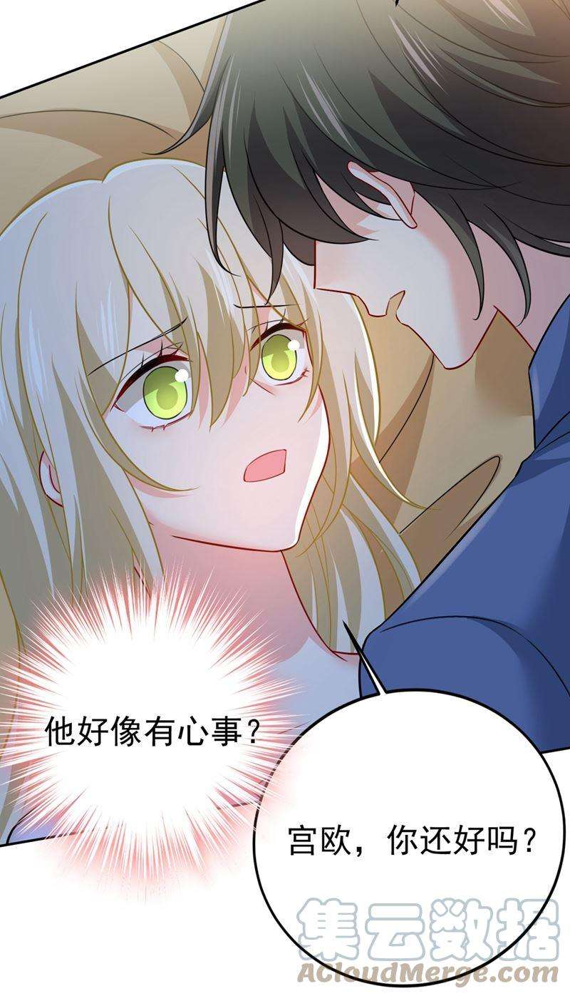 一念时光宫欧有心事？