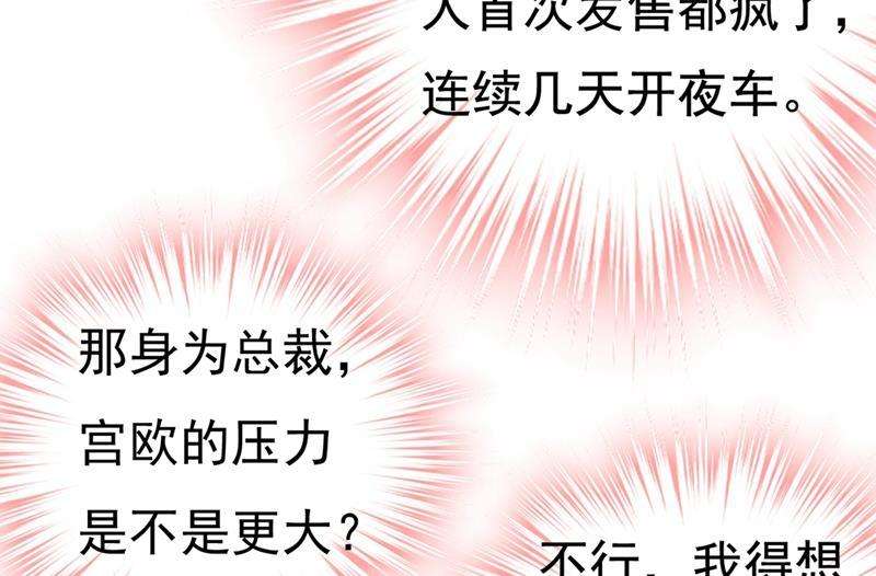 一念时光宫欧有心事？