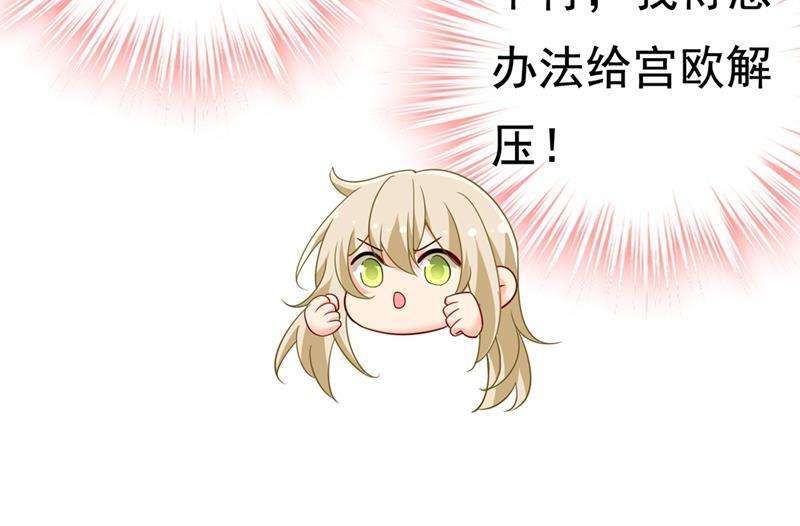 一念时光宫欧有心事？