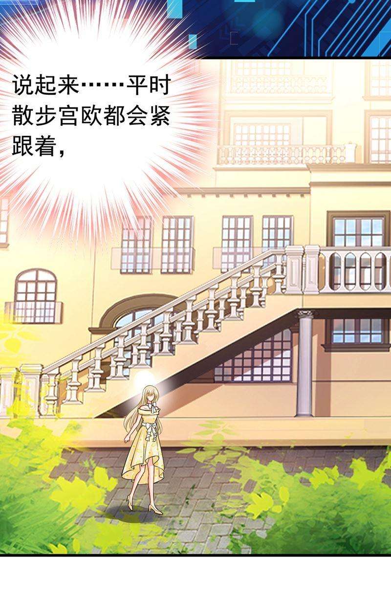 一念时光宫欧有心事？