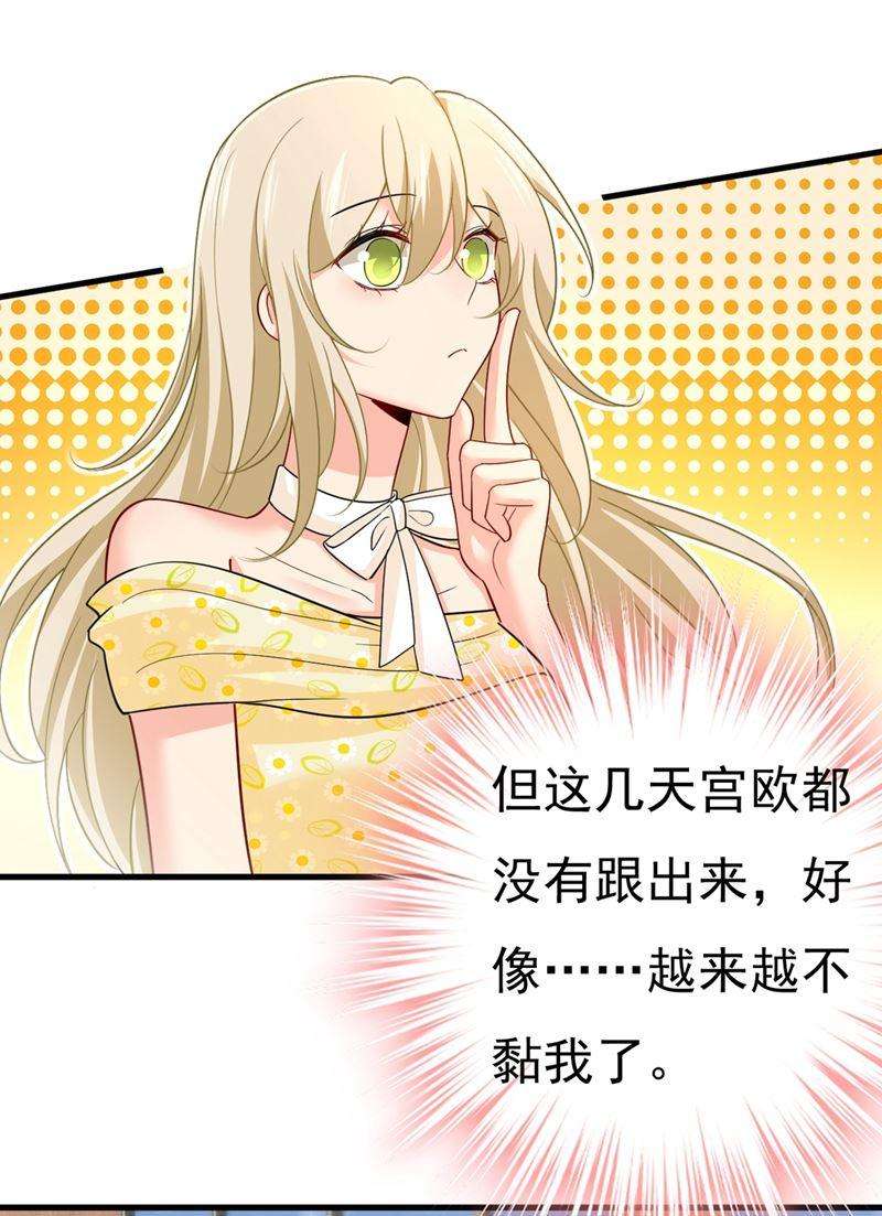 一念时光宫欧有心事？