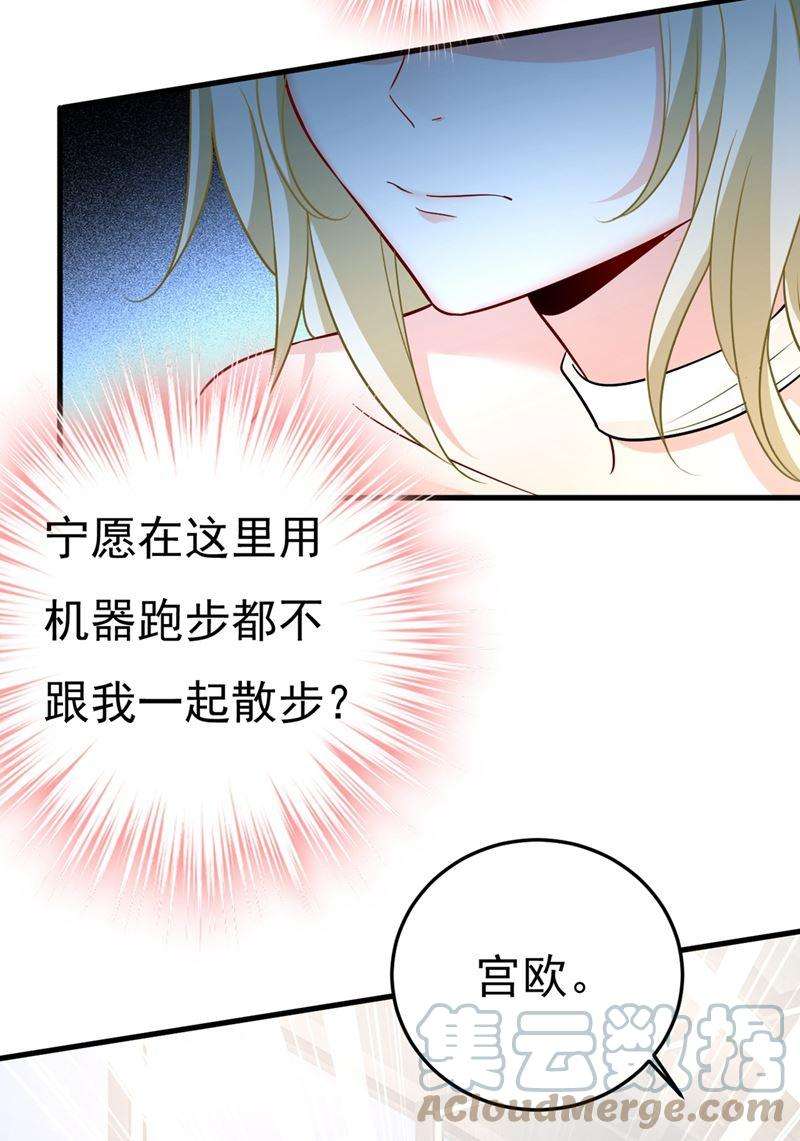 一念时光宫欧有心事？