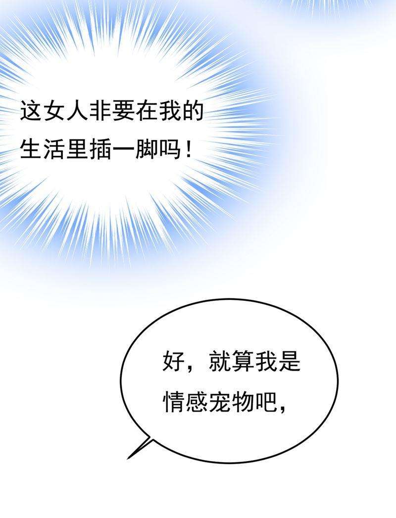 一念时光宫欧，我让你报复我