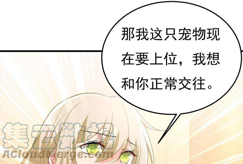 一念时光宫欧，我让你报复我