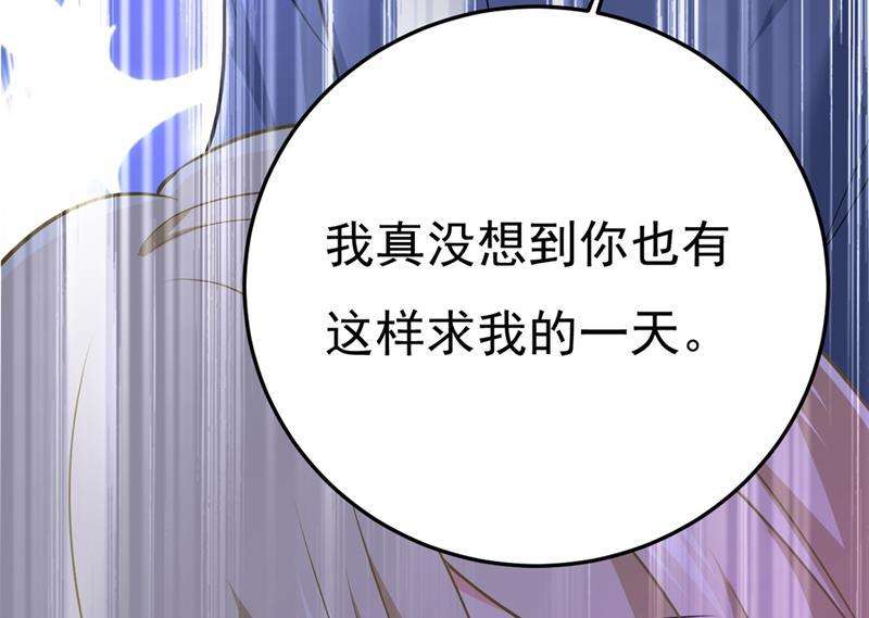 一念时光宫欧，我让你报复我