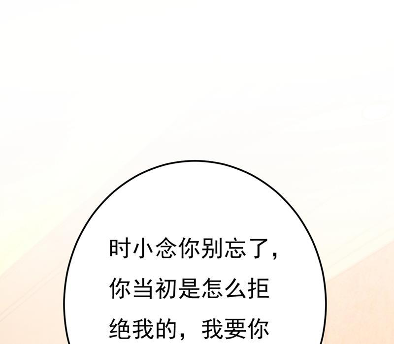 一念时光宫欧，我让你报复我