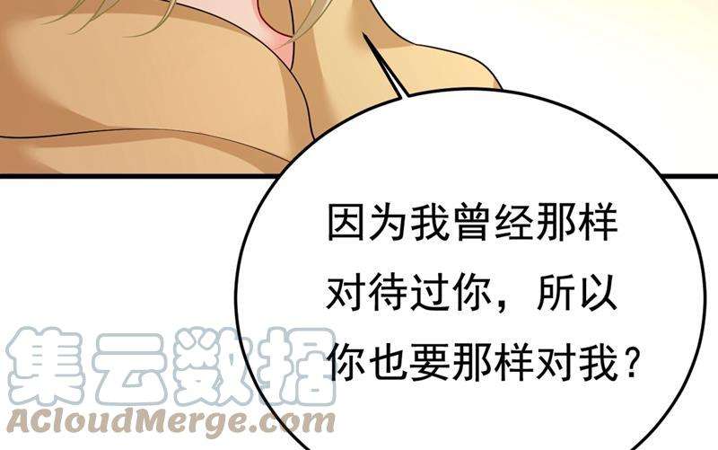 一念时光宫欧，我让你报复我