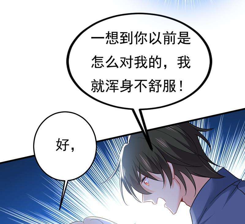 一念时光宫欧，我让你报复我