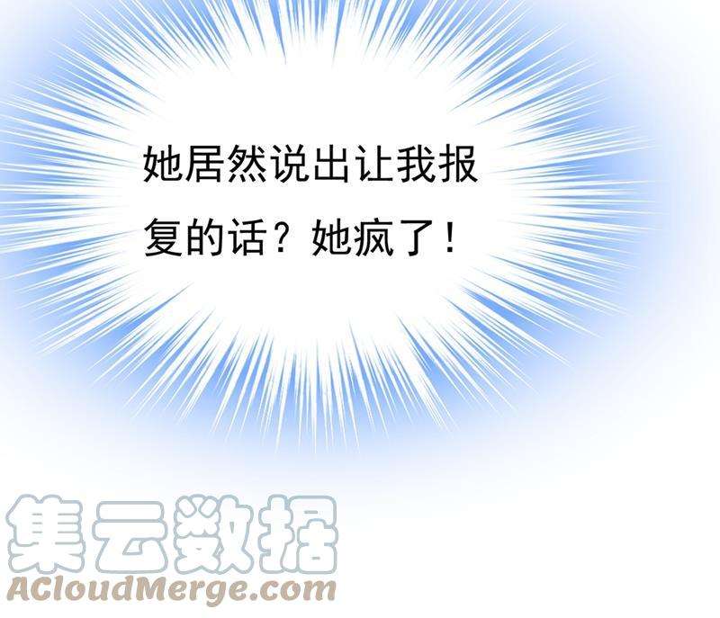 一念时光宫欧，我让你报复我