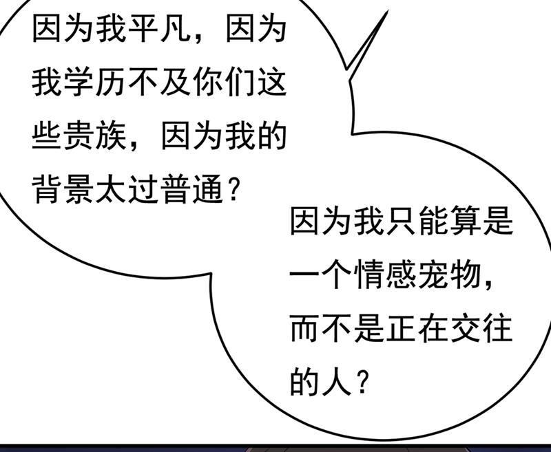 一念时光宫欧，我让你报复我