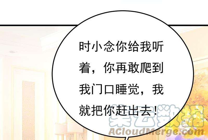 一念时光你竟帮莫娜说话？！