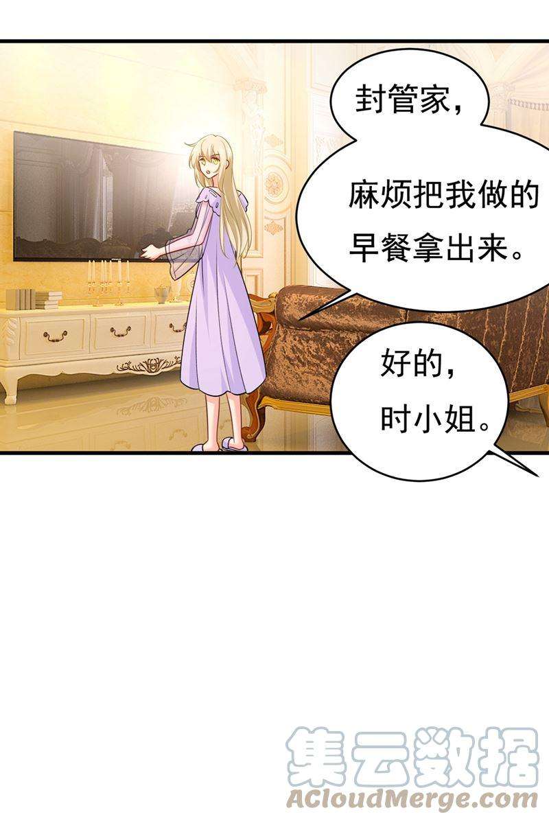 一念时光你竟帮莫娜说话？！