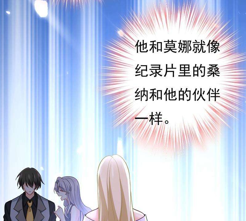 一念时光你竟帮莫娜说话？！