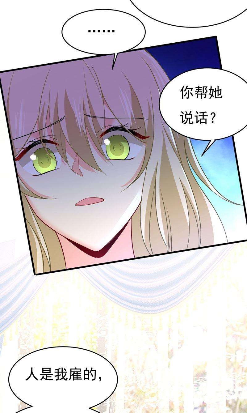 一念时光你竟帮莫娜说话？！