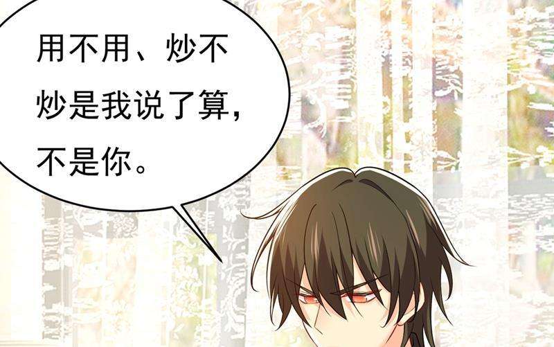 一念时光你竟帮莫娜说话？！