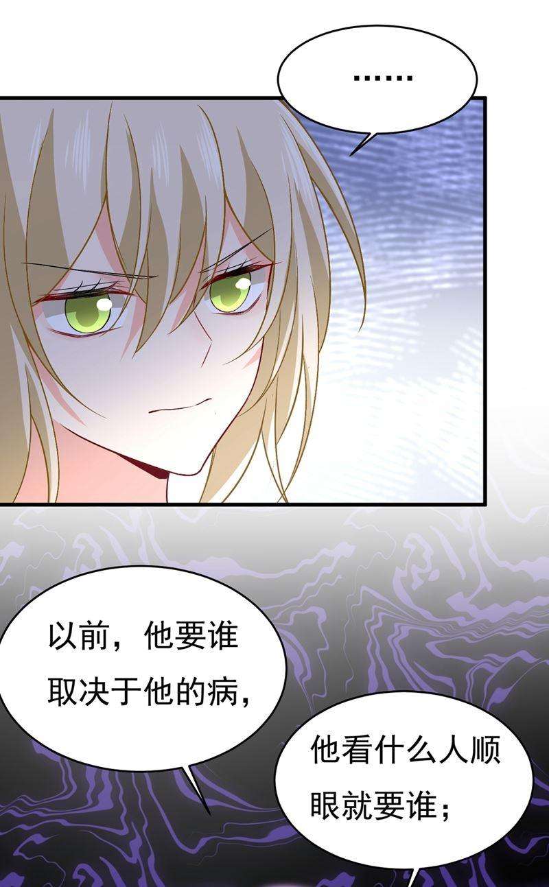 一念时光你竟帮莫娜说话？！