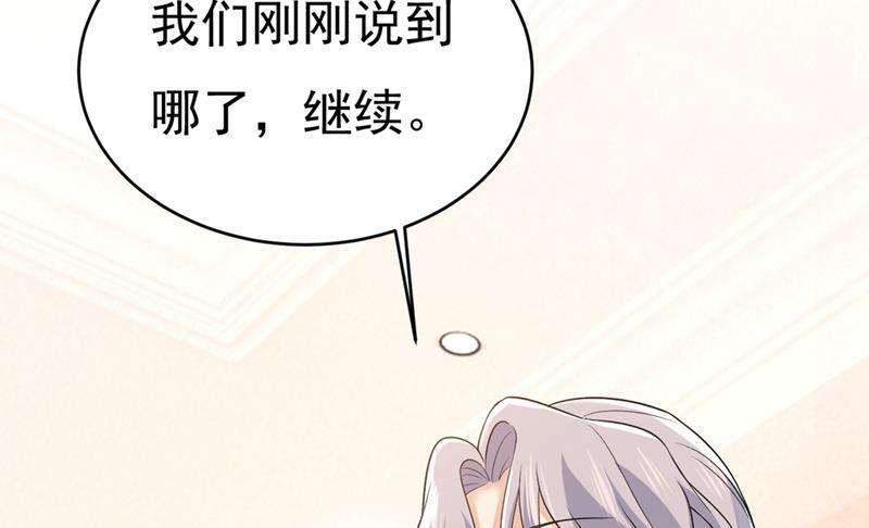 一念时光宫欧和莫娜共浴