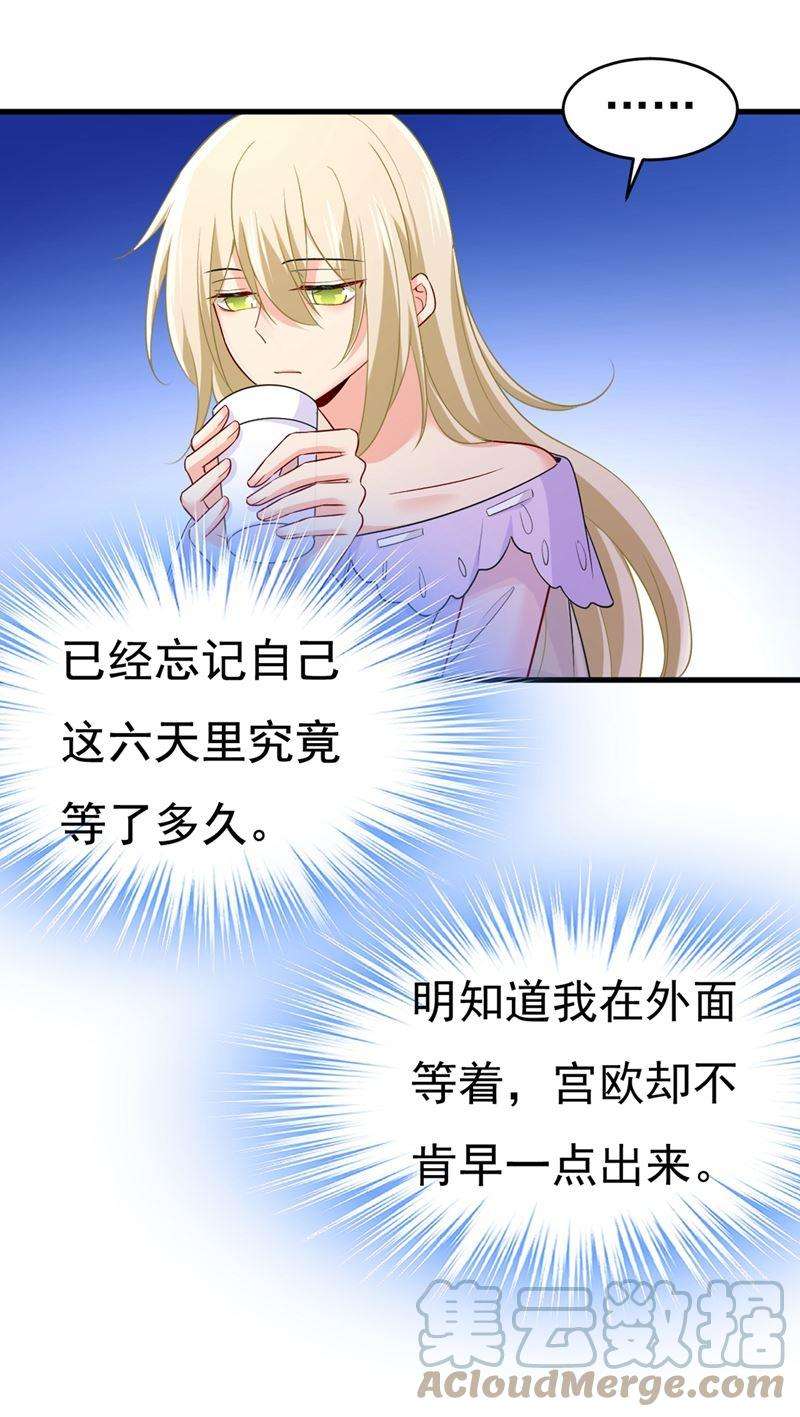 一念时光宫欧和莫娜共浴
