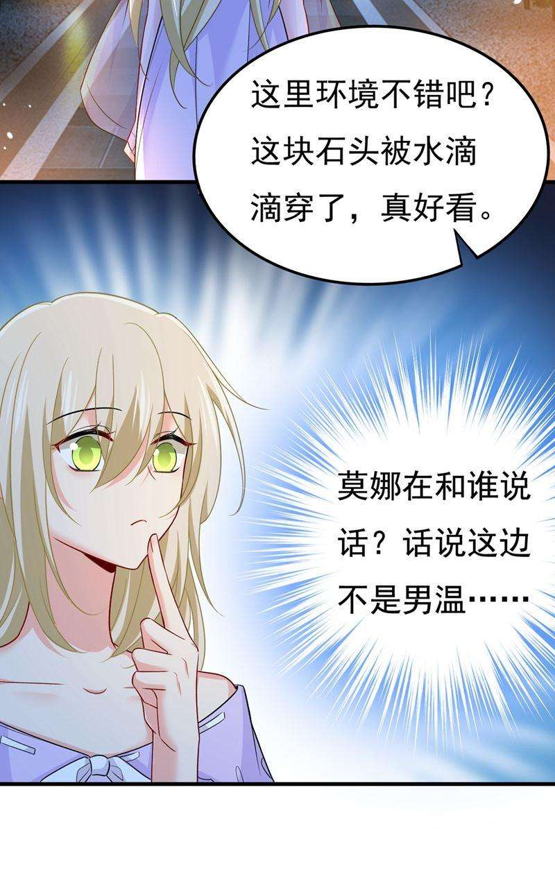 一念时光宫欧和莫娜共浴