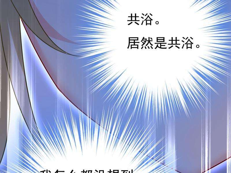 一念时光宫欧和莫娜共浴