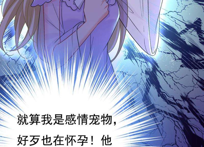 一念时光宫欧和莫娜共浴