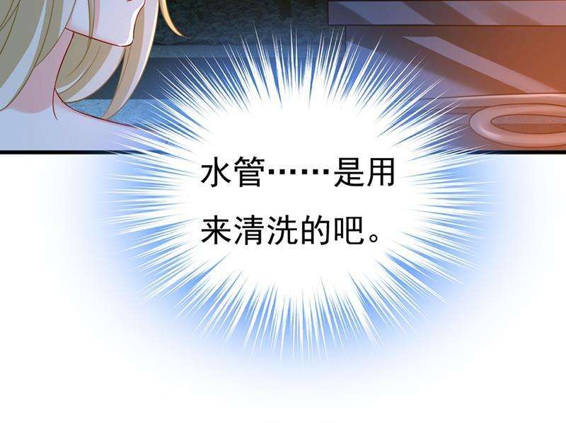 一念时光宫欧和莫娜共浴