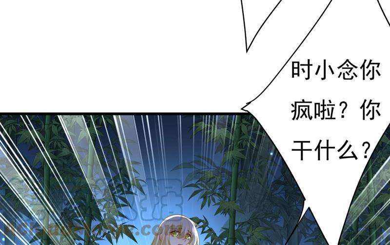 一念时光宫欧和莫娜共浴