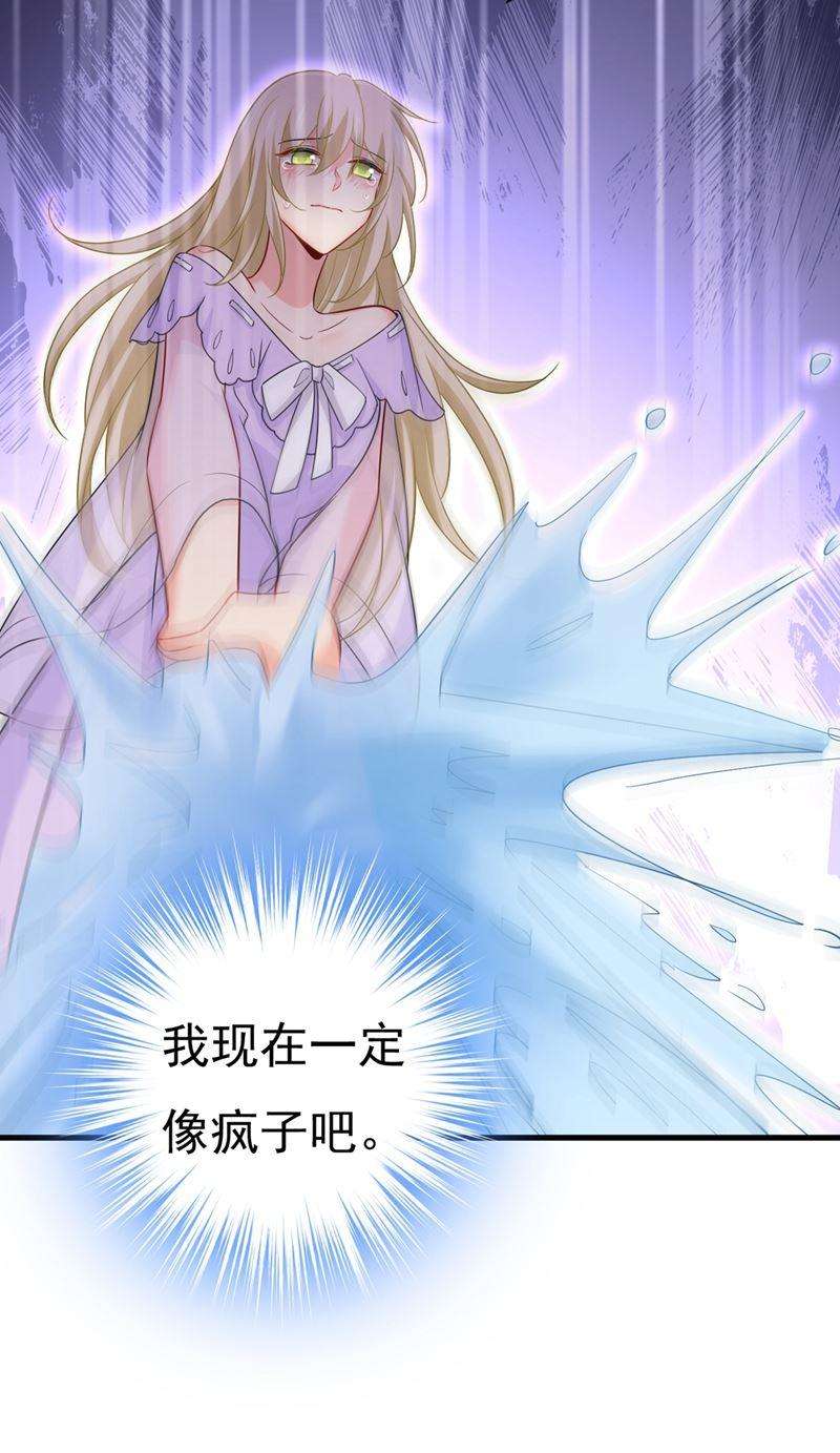 一念时光宫欧和莫娜共浴