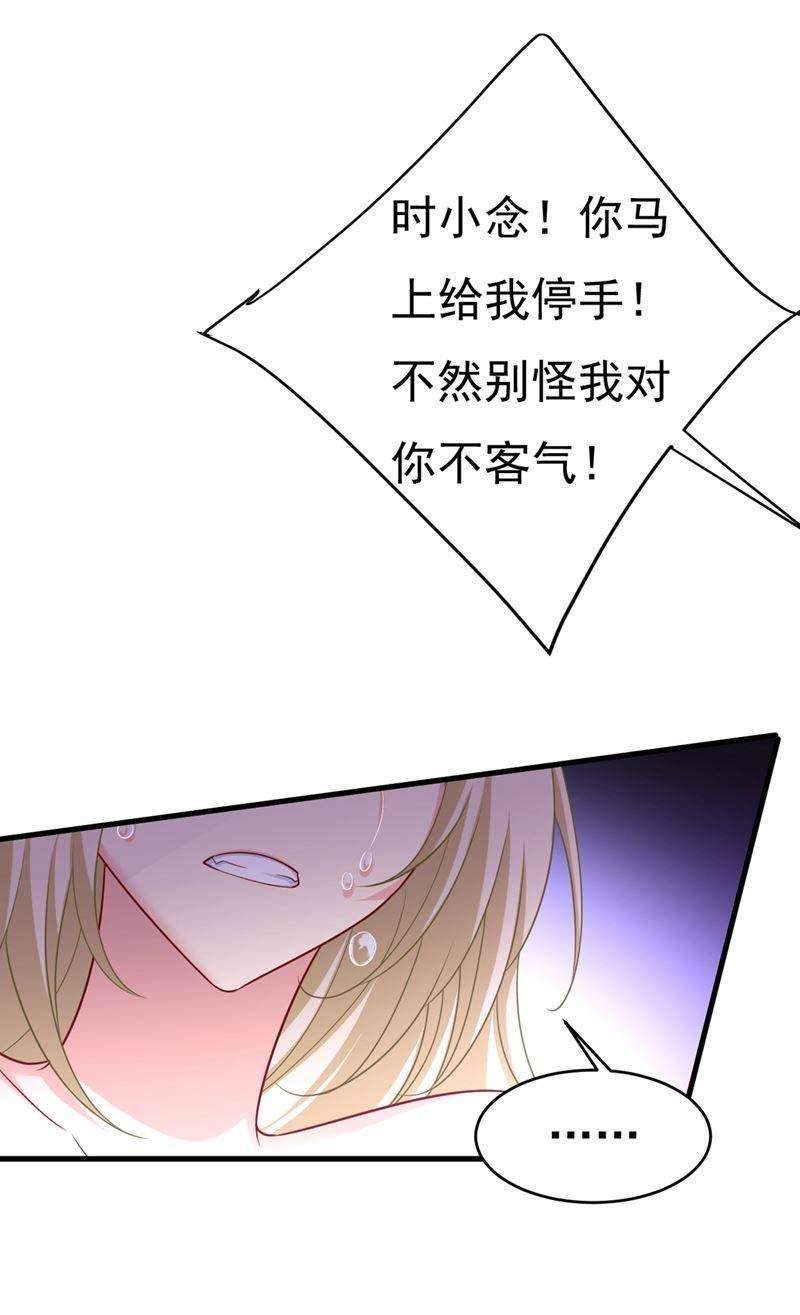 一念时光宫欧和莫娜共浴