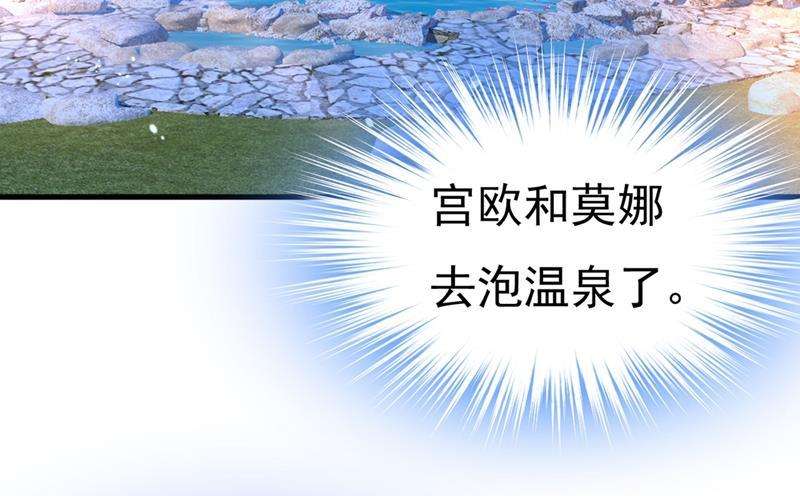 一念时光宫欧和莫娜共浴