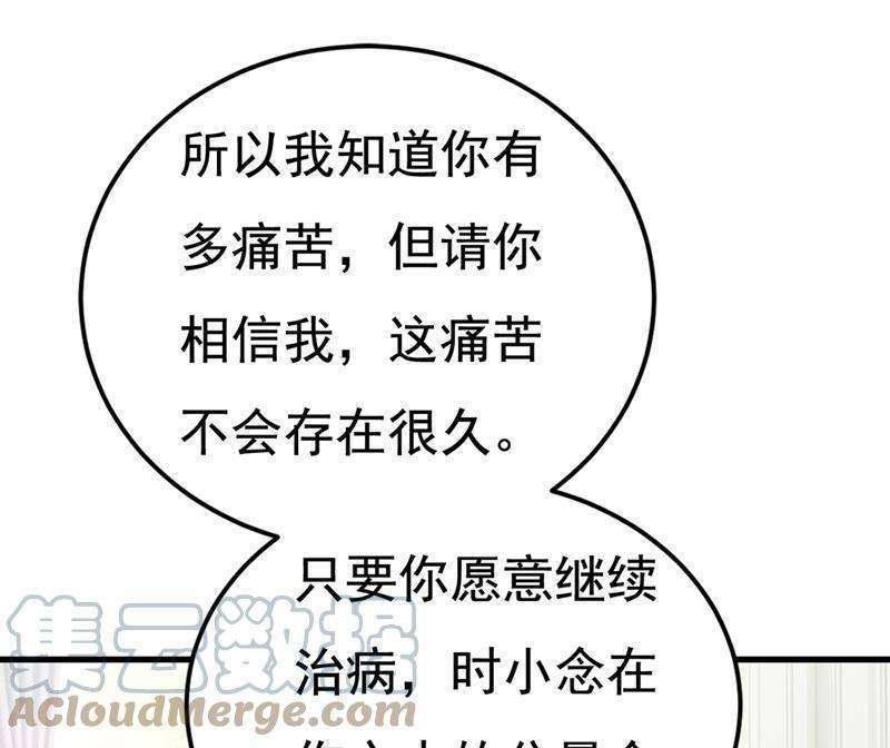 一念时光让你彻底忘了她