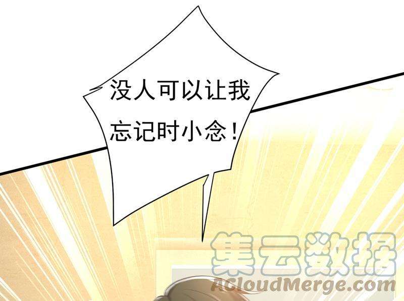 一念时光谁都不能让我忘记她