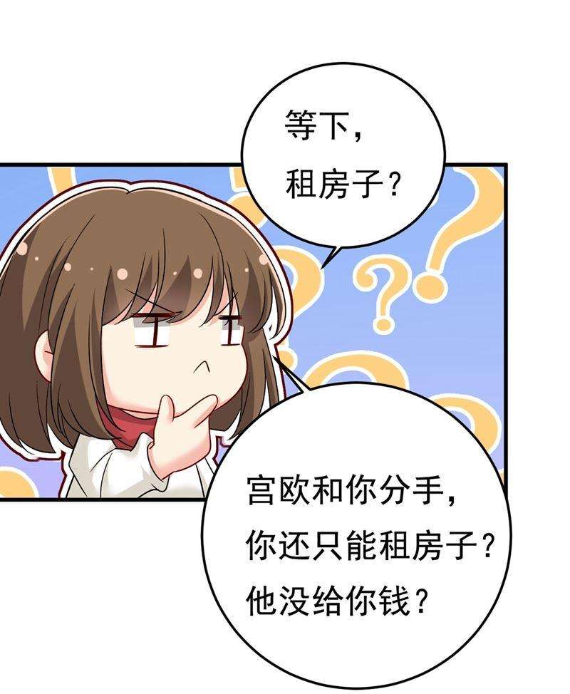 一念时光宫欧没给你钱？！
