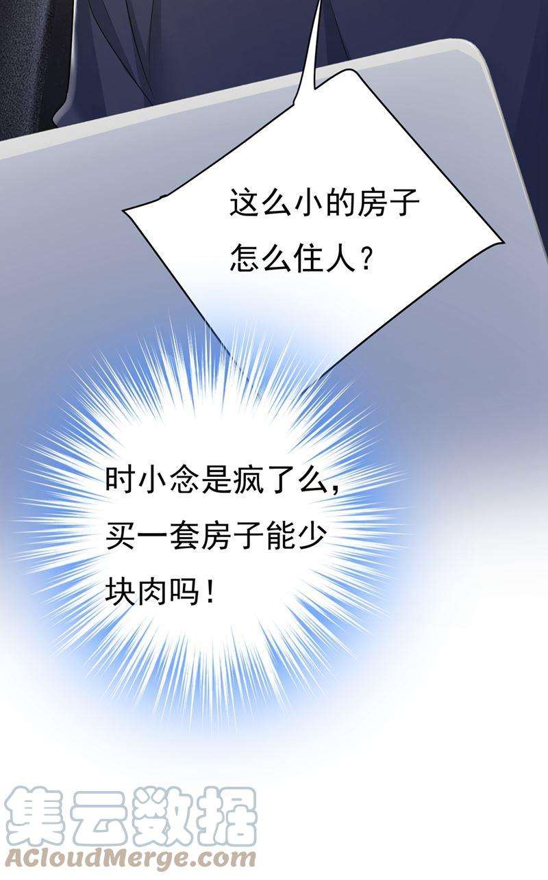 一念时光有没有分手赡养费？