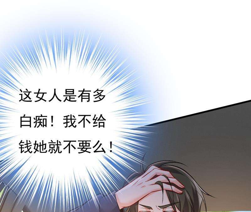 一念时光有没有分手赡养费？