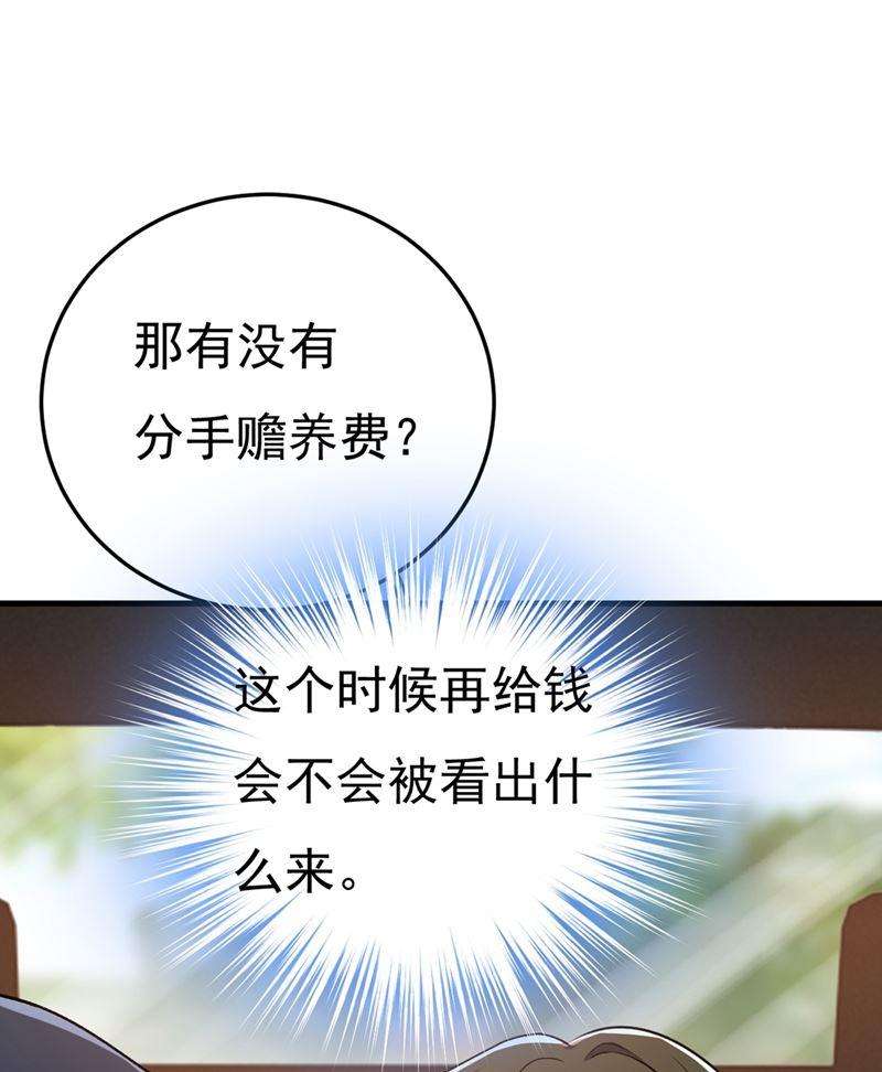一念时光有没有分手赡养费？
