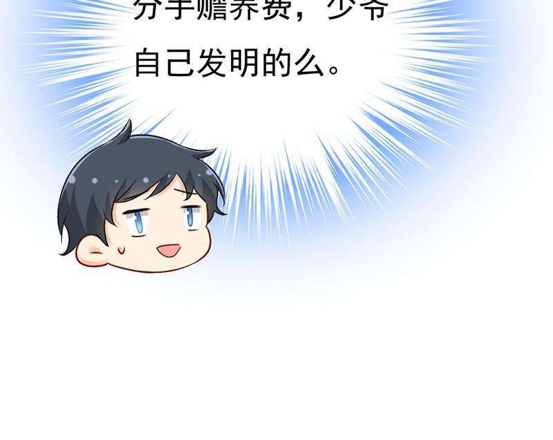 一念时光有没有分手赡养费？