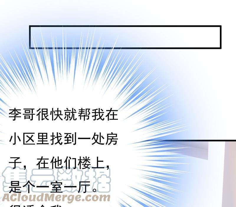 一念时光有没有分手赡养费？