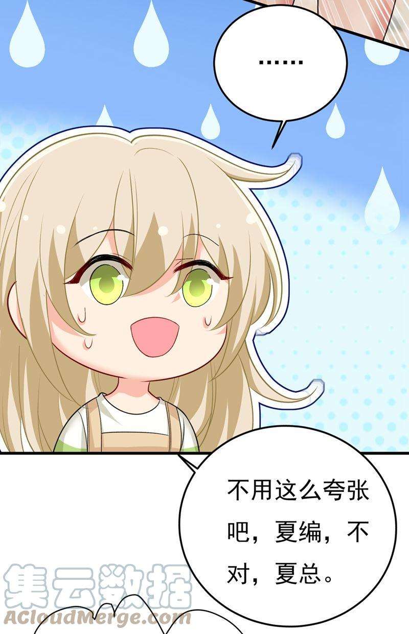 一念时光夏编，谢谢你