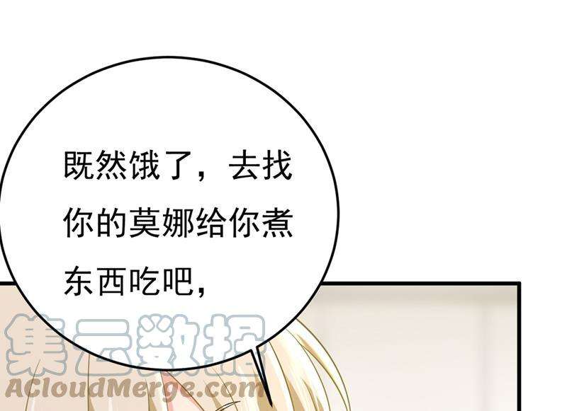 一念时光饿了？找莫娜给你做