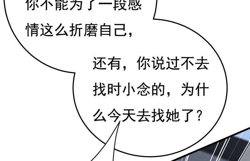 一念时光控制不住自己