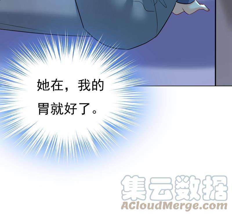 一念时光她在，我的胃就好了