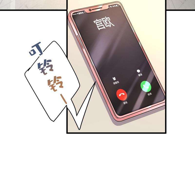 一念时光宫欧，你闹够了没！