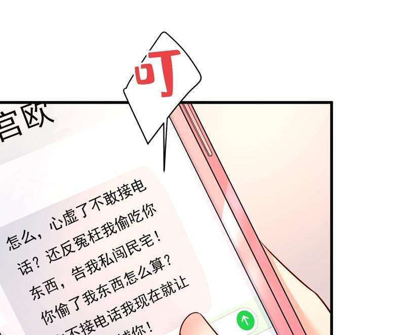 一念时光宫欧，你闹够了没！
